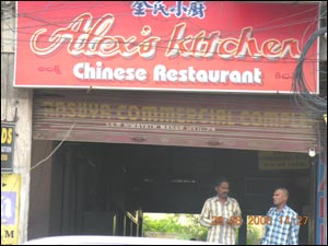 Alex's Kitchen
